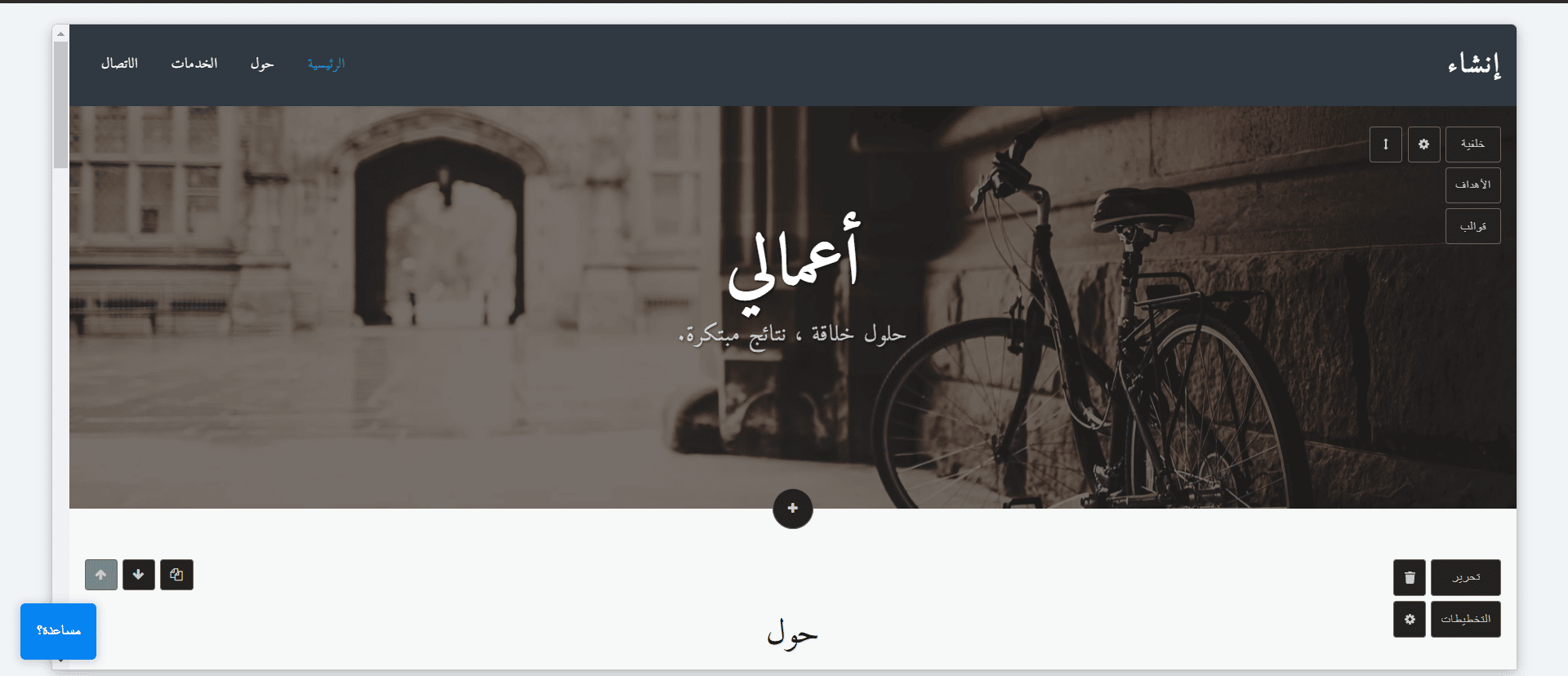 الرئيسية