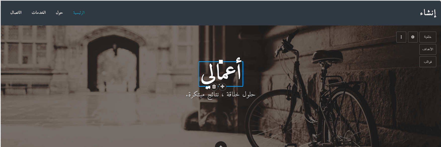 تعديل النصوص