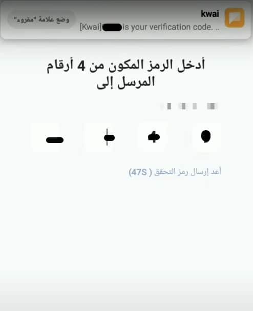 خطوات إنشاء حساب على kwai