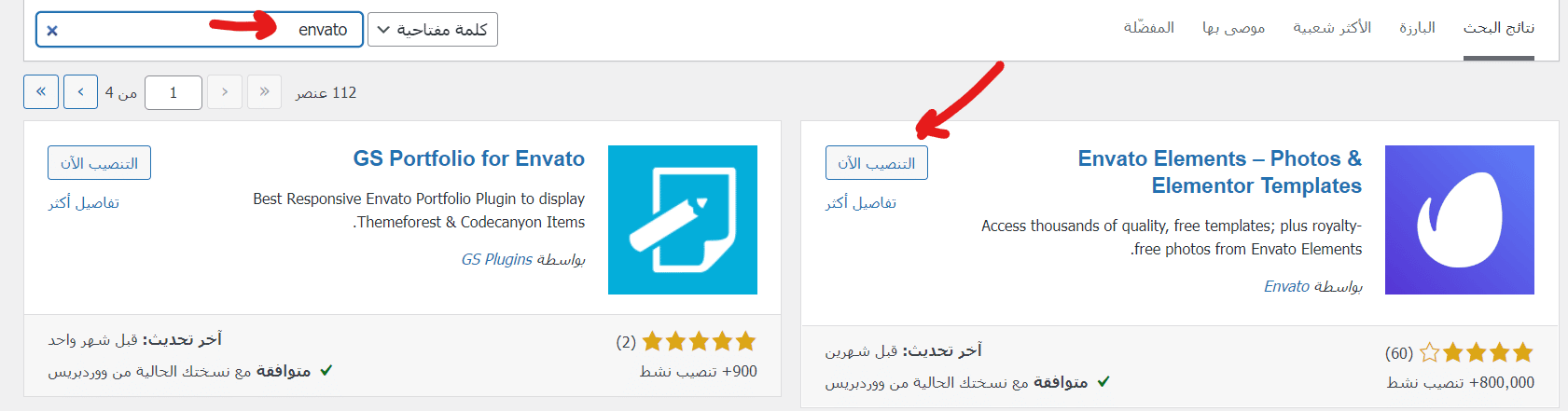 إنشاء موقع ويب إلمينتور