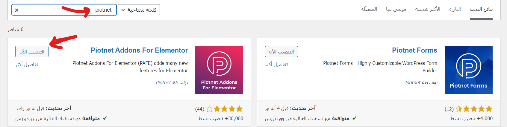 إضافات