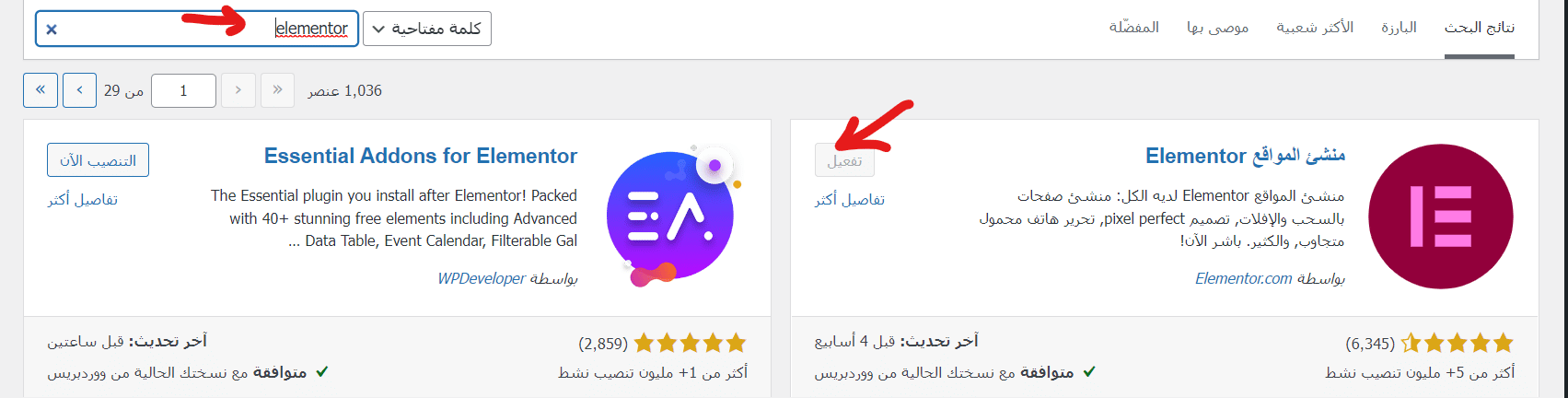 المينتور