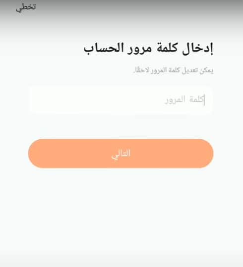 خطوات إنشاء حساب على kwai