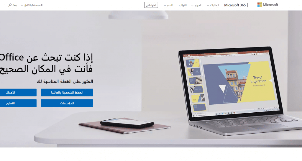 خطوات إنشاء حساب على microsoft one drive