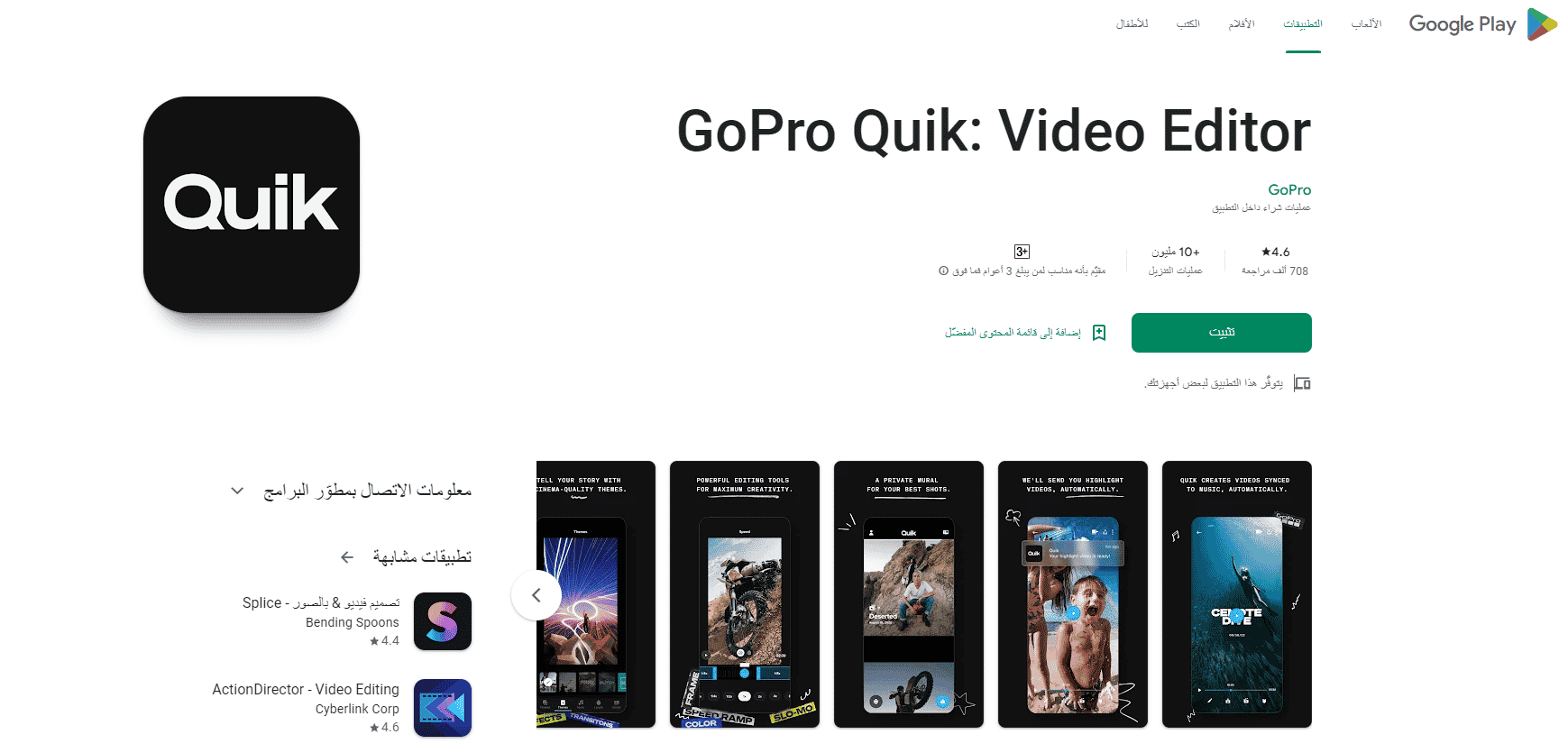 خطوات إنشاء حساب على Quik