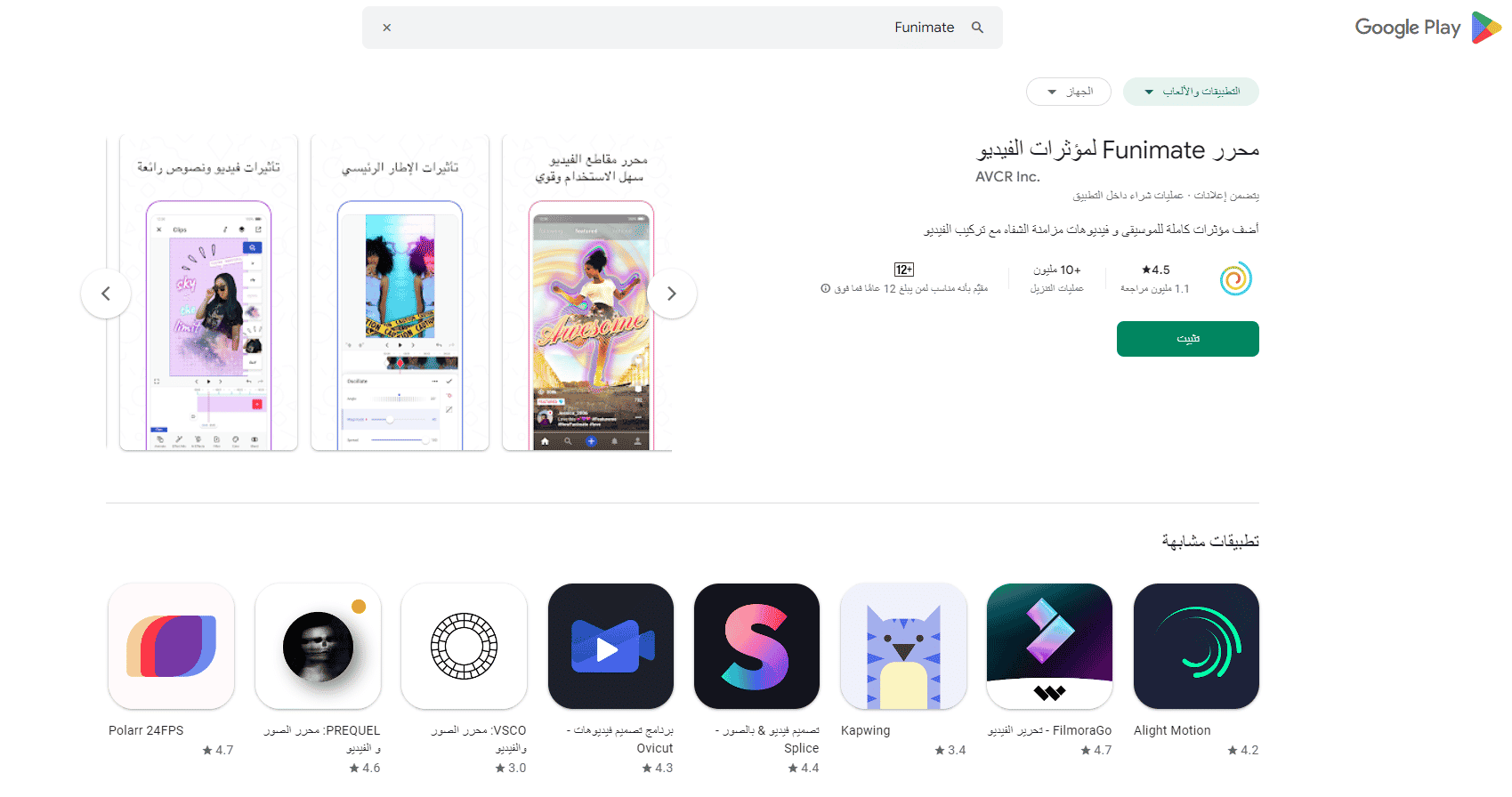 خطوات إنشاء حساب على Funimate