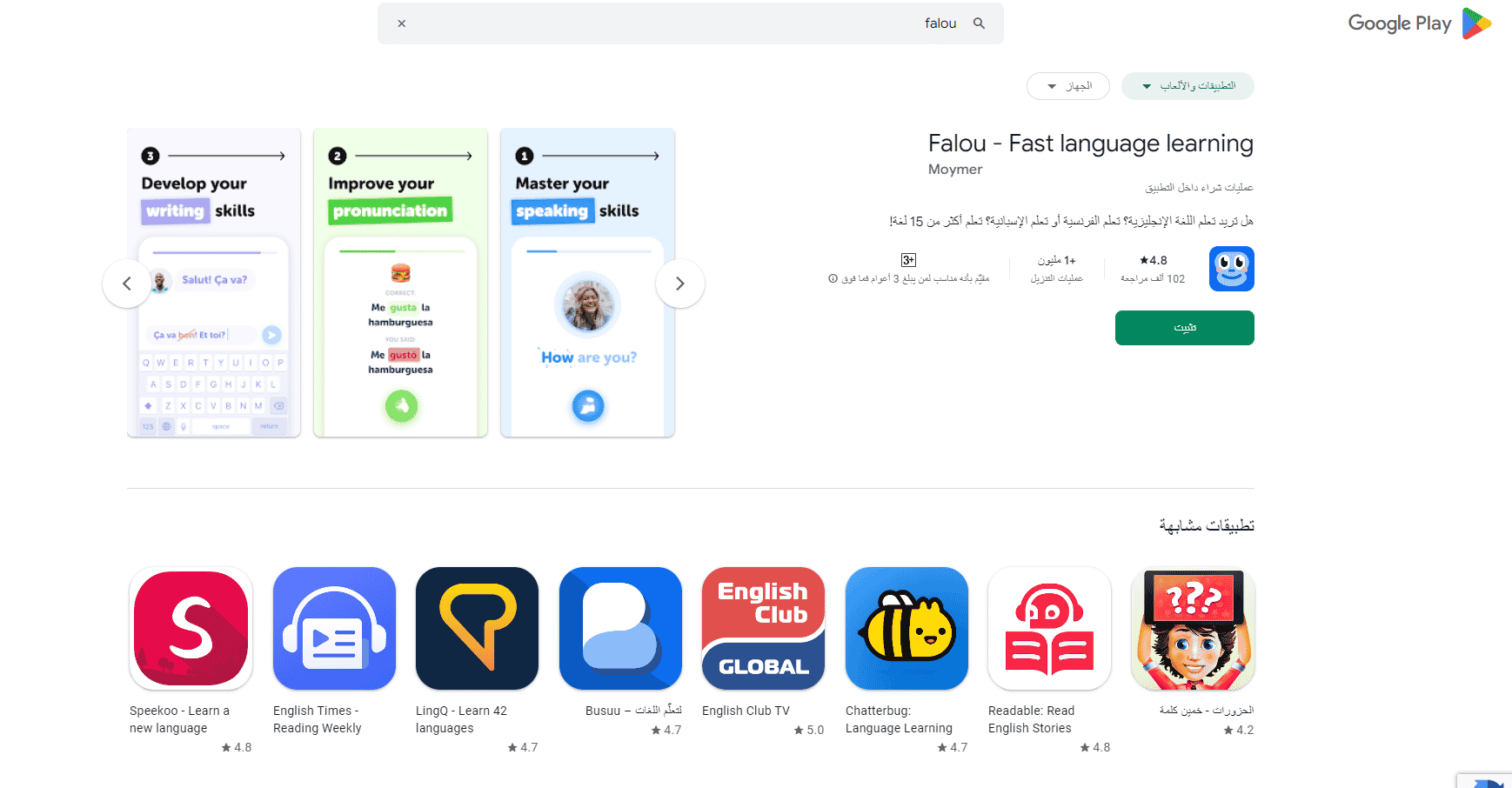 خطوات إنشاء حساب على falou