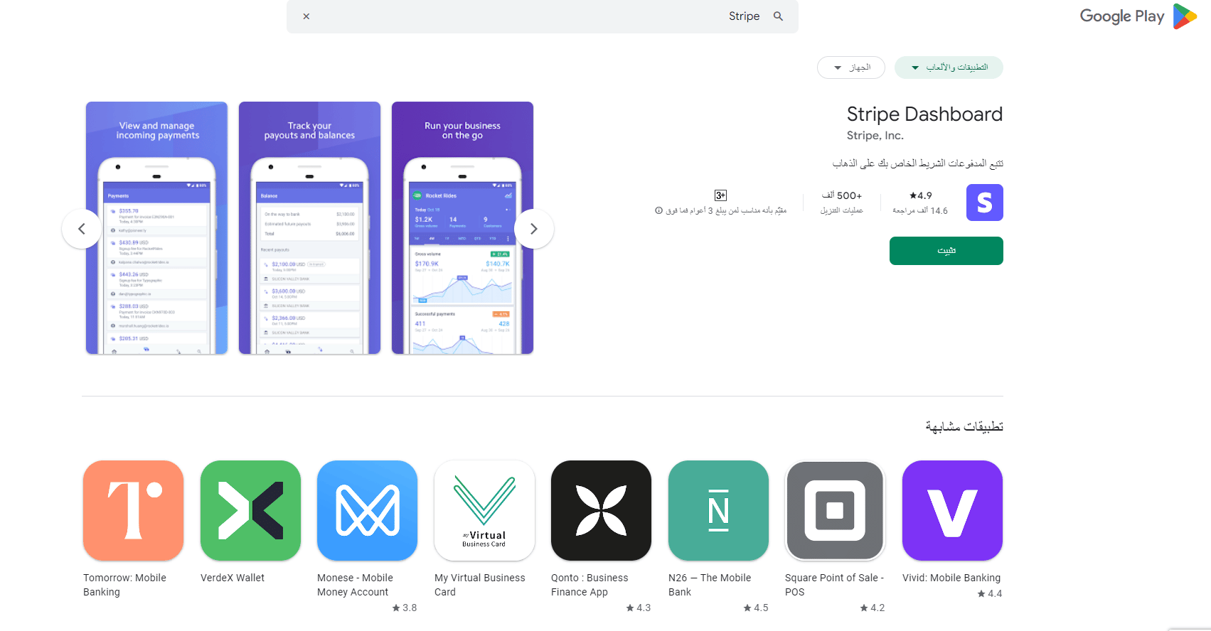خطوات إنشاء حساب على Stripe