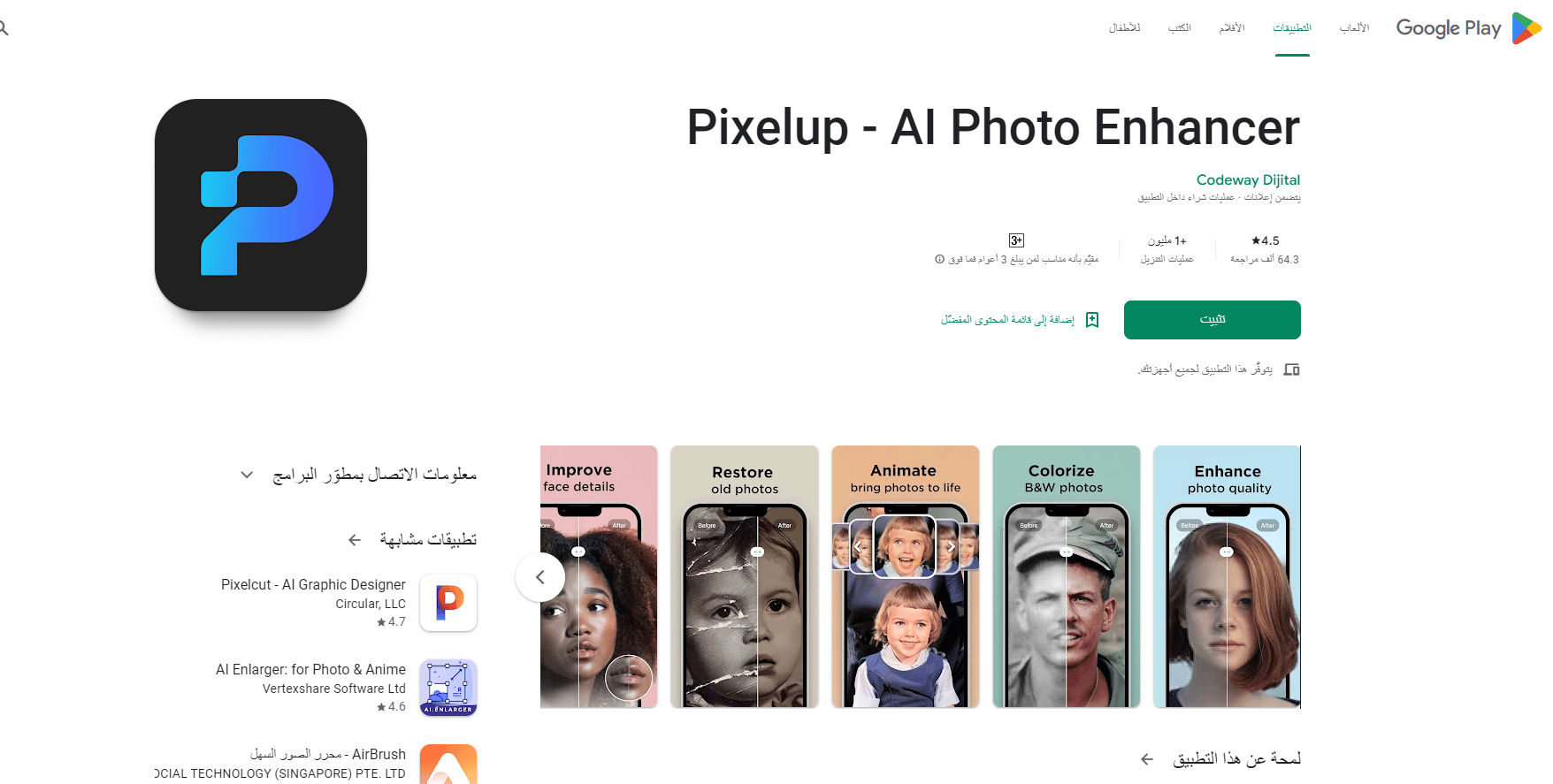 خطوات إنشاء حساب على pixel up