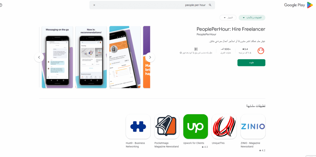 خطوات إنشاء حساب على people per hour