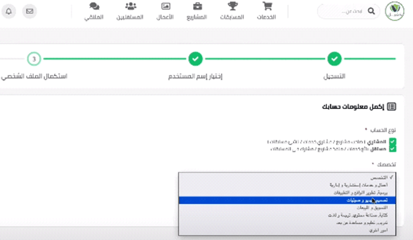 خطوات إنشاء حساب على كفيل