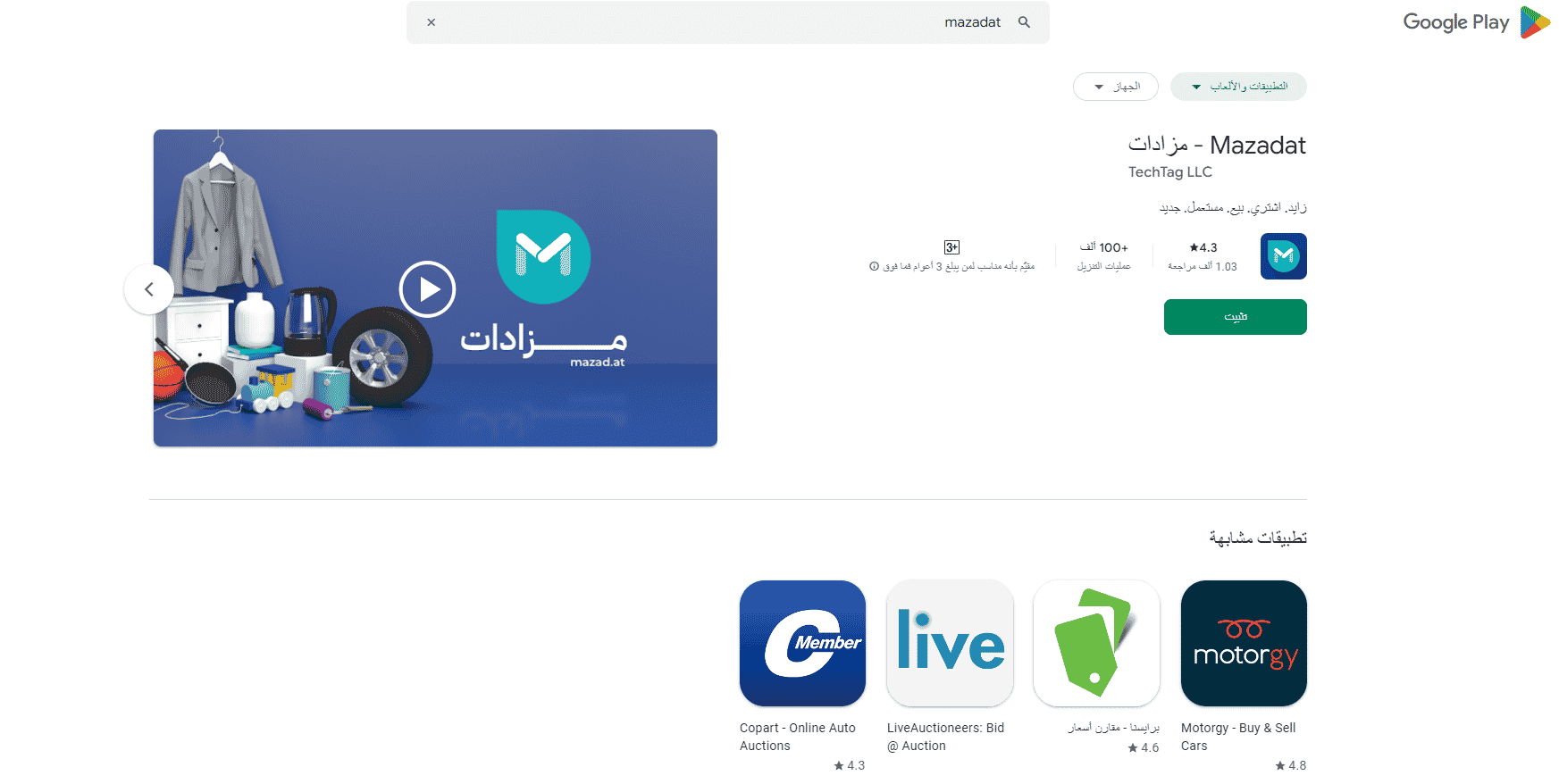 خطوات إنشاء حساب على mazadat