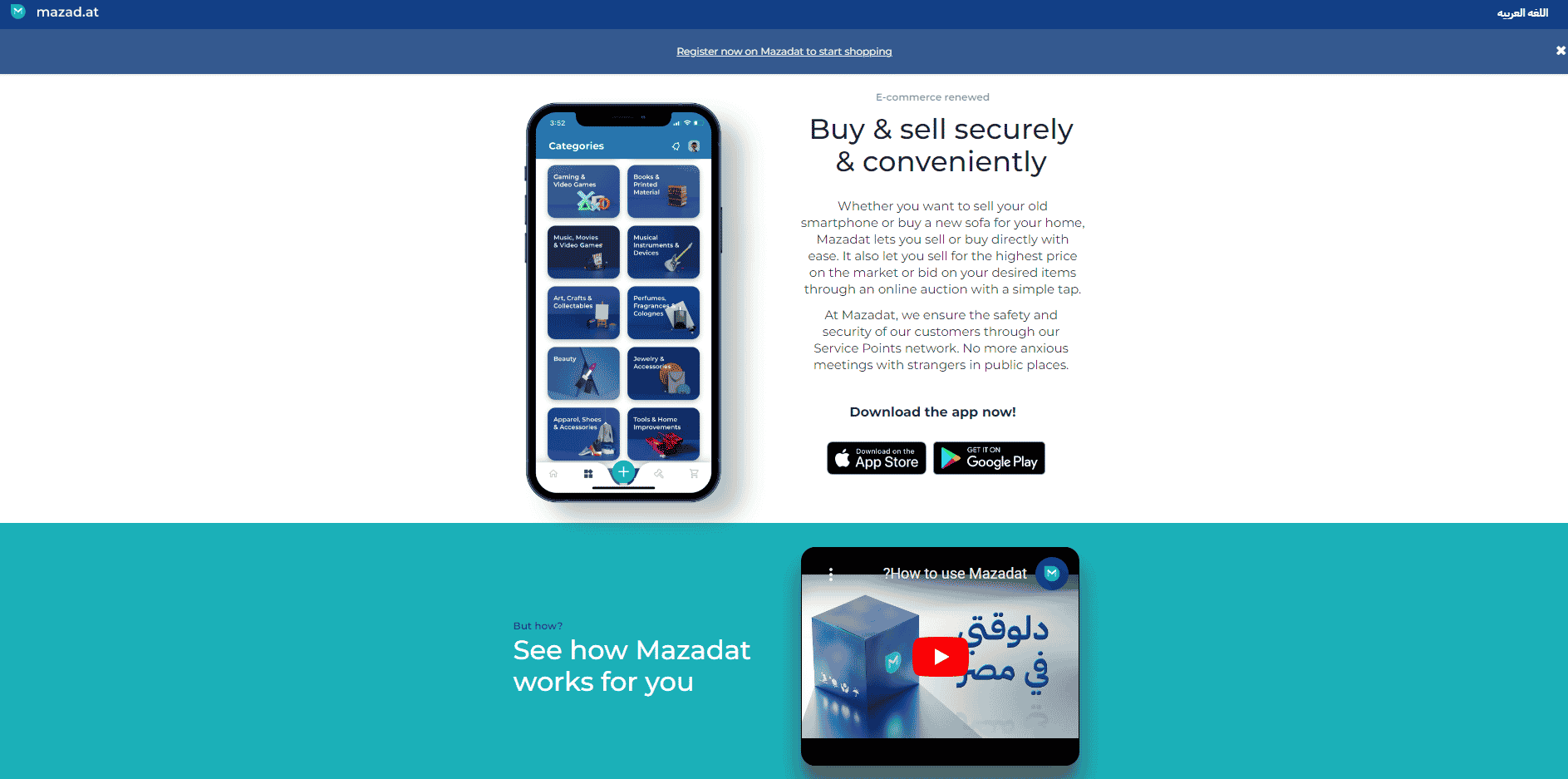 خطوات إنشاء حساب على mazadat