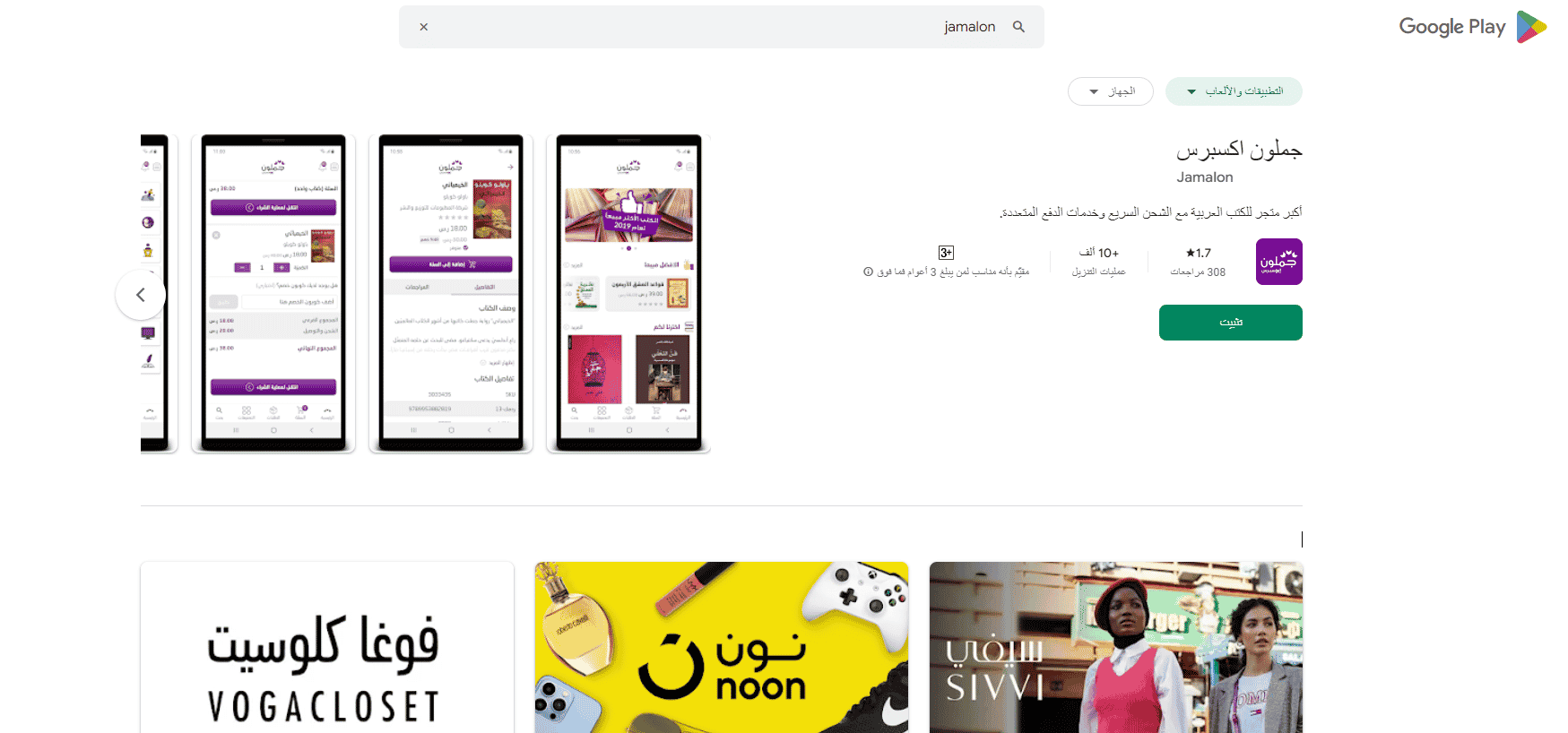 خطوات إنشاء حساب على jamalon