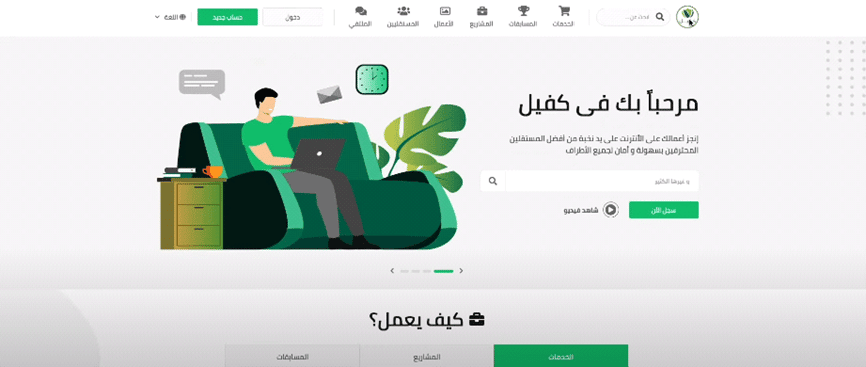 خطوات إنشاء حساب على كفيل