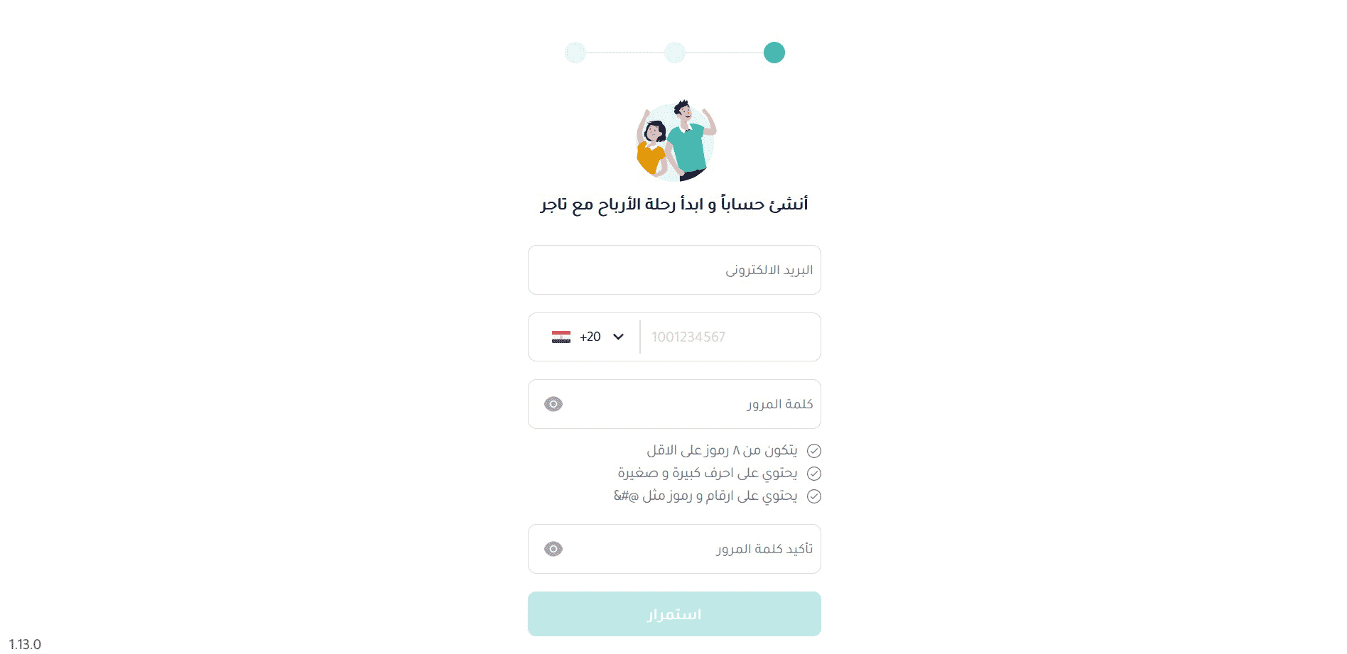 الآن قم بالتسجيل باستخدام رقم الهاتف الخاص بك وبعض البيانات كما هو موضح بالصورة التالية