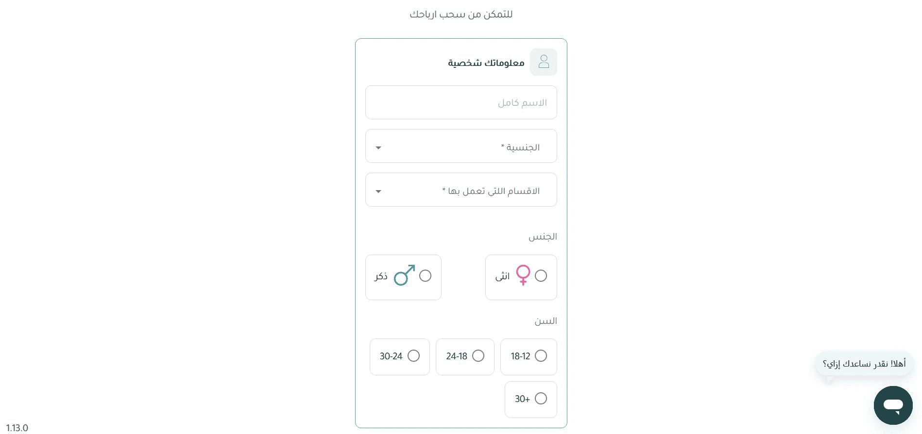 الآن كل ما عليك هو البدء في إعداد حسابك