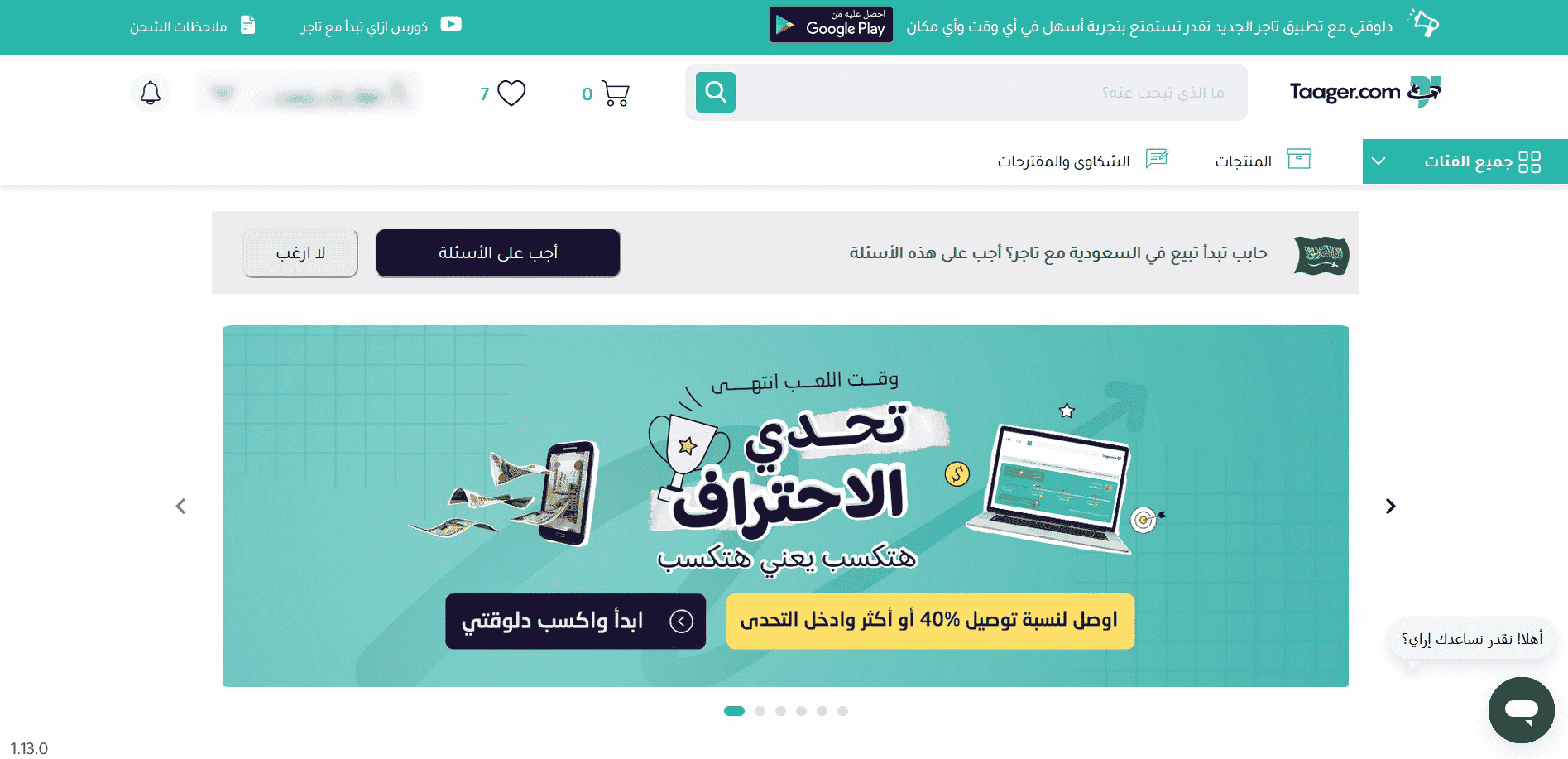 بهذا الشكل النهائي سيظهر حسابك عى المنصة ويمكنك الآن البدء في تسويق المنتجات