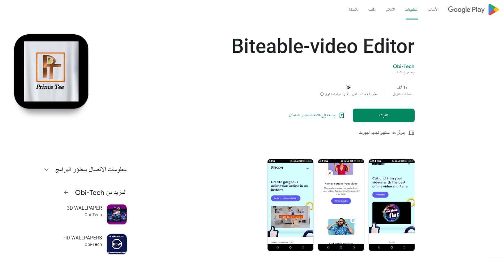 خطوات إنشاء حساب على biteable