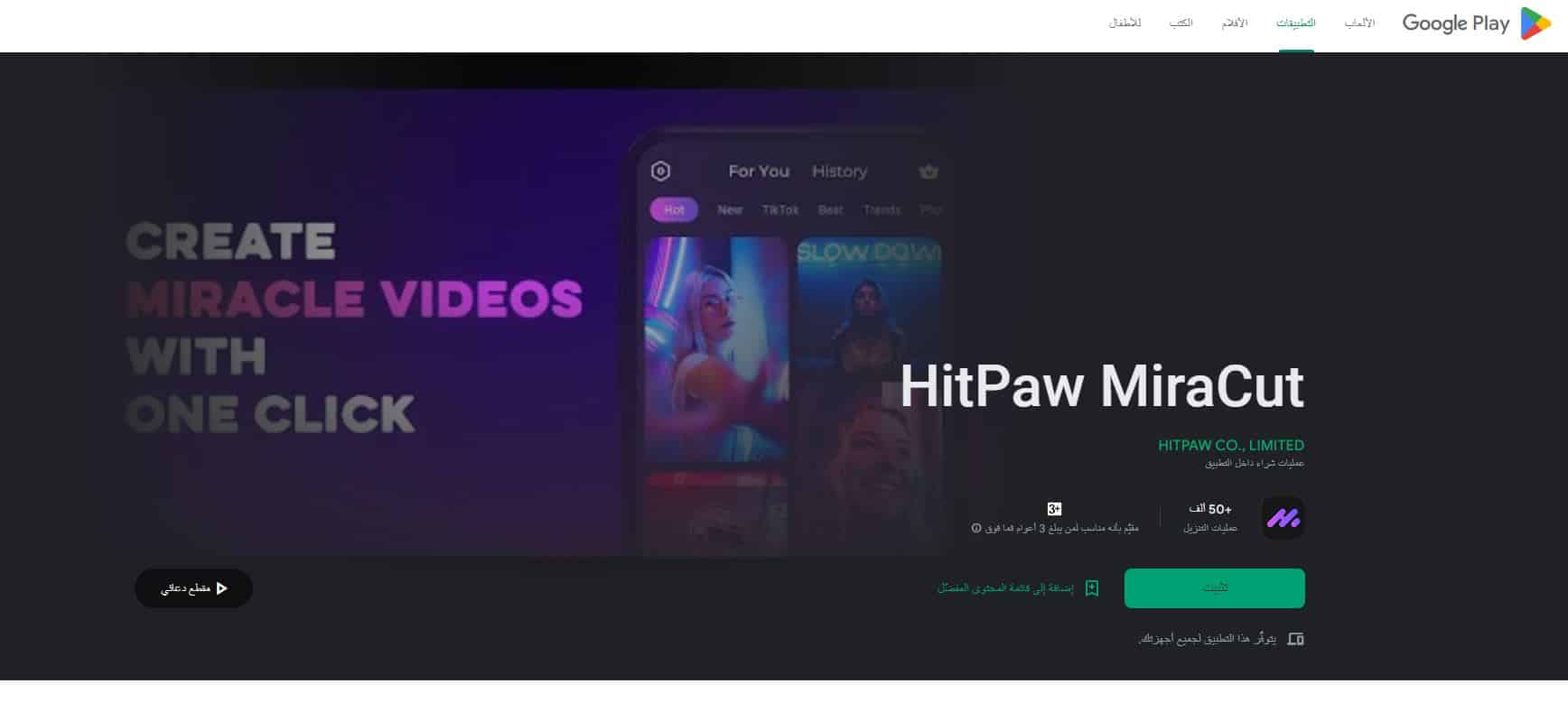 خطوات إنشاء حساب على hitpaw