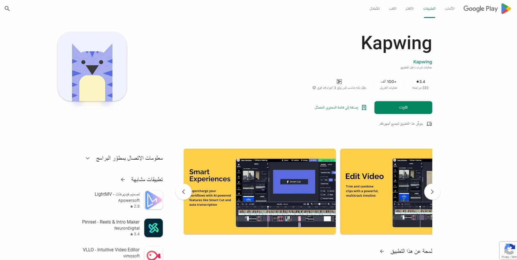 خطوات إنشاء حساب على kapwing