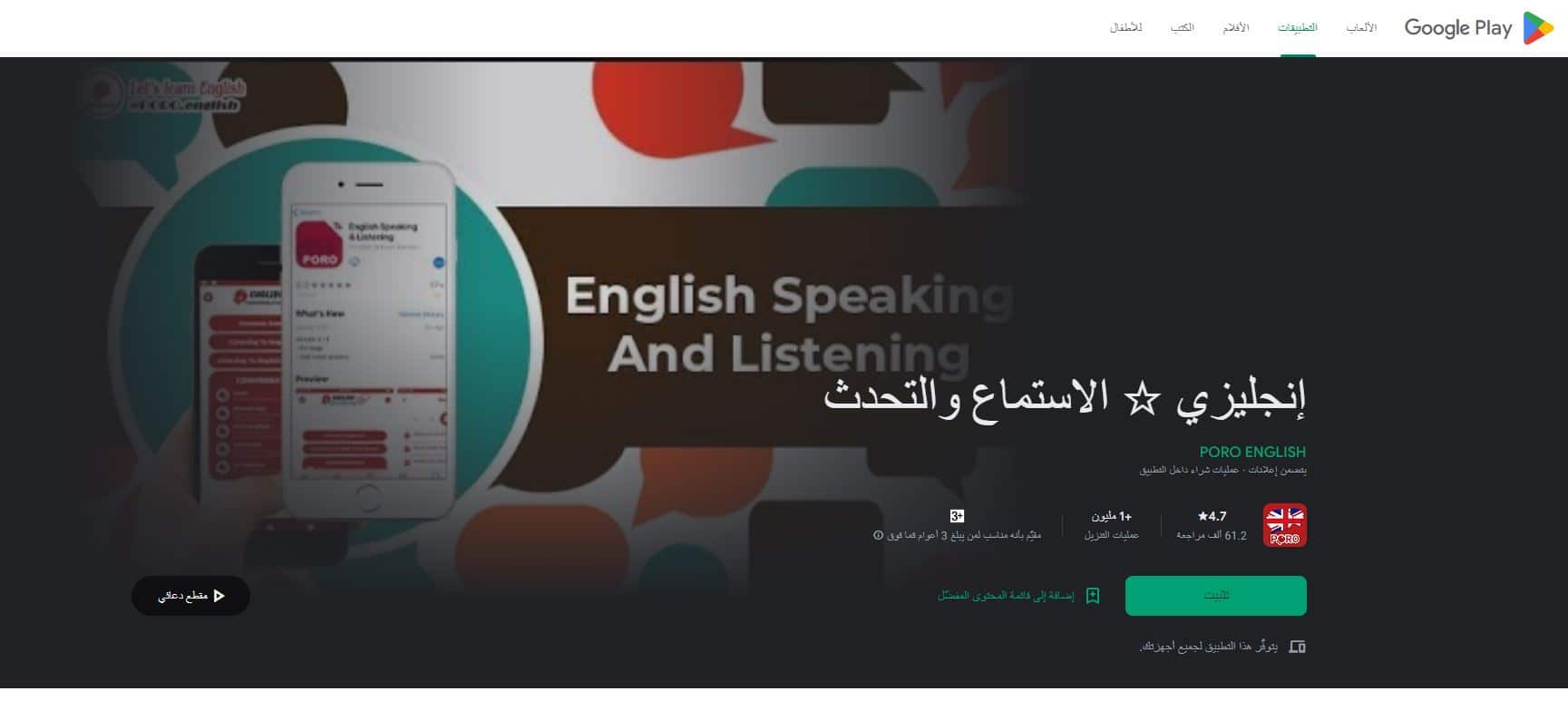 خطوات إنشاء حساب على poro