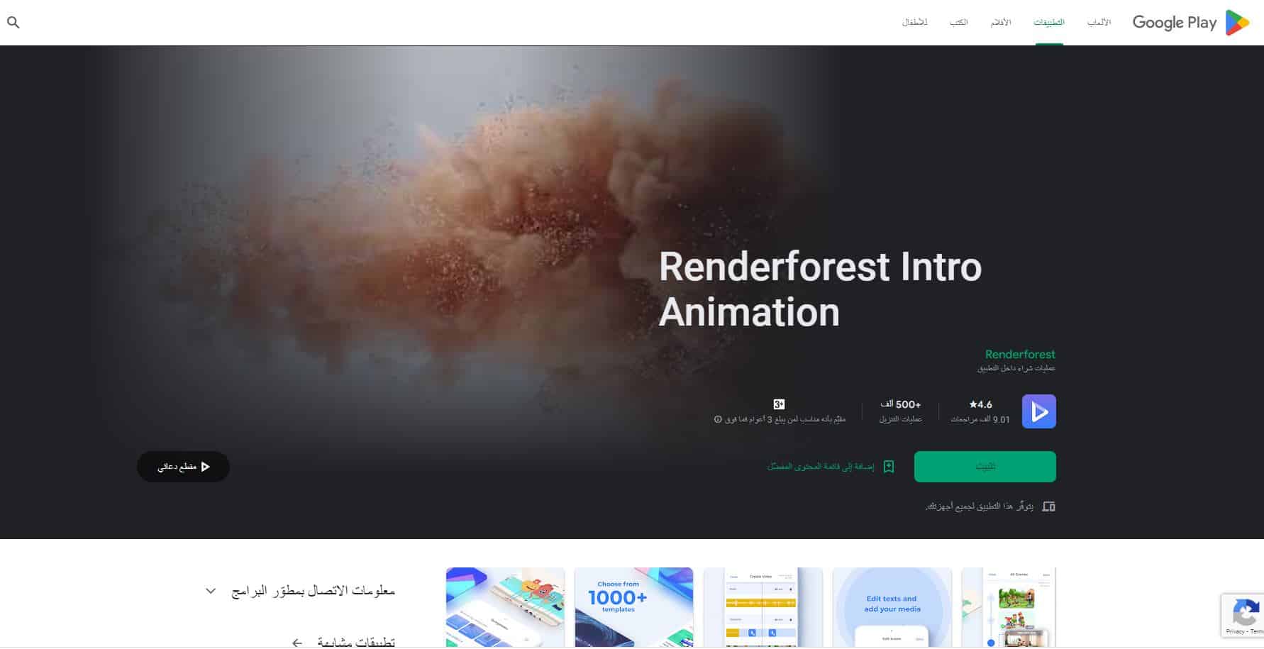 خطوات إنشاء حساب على render forest