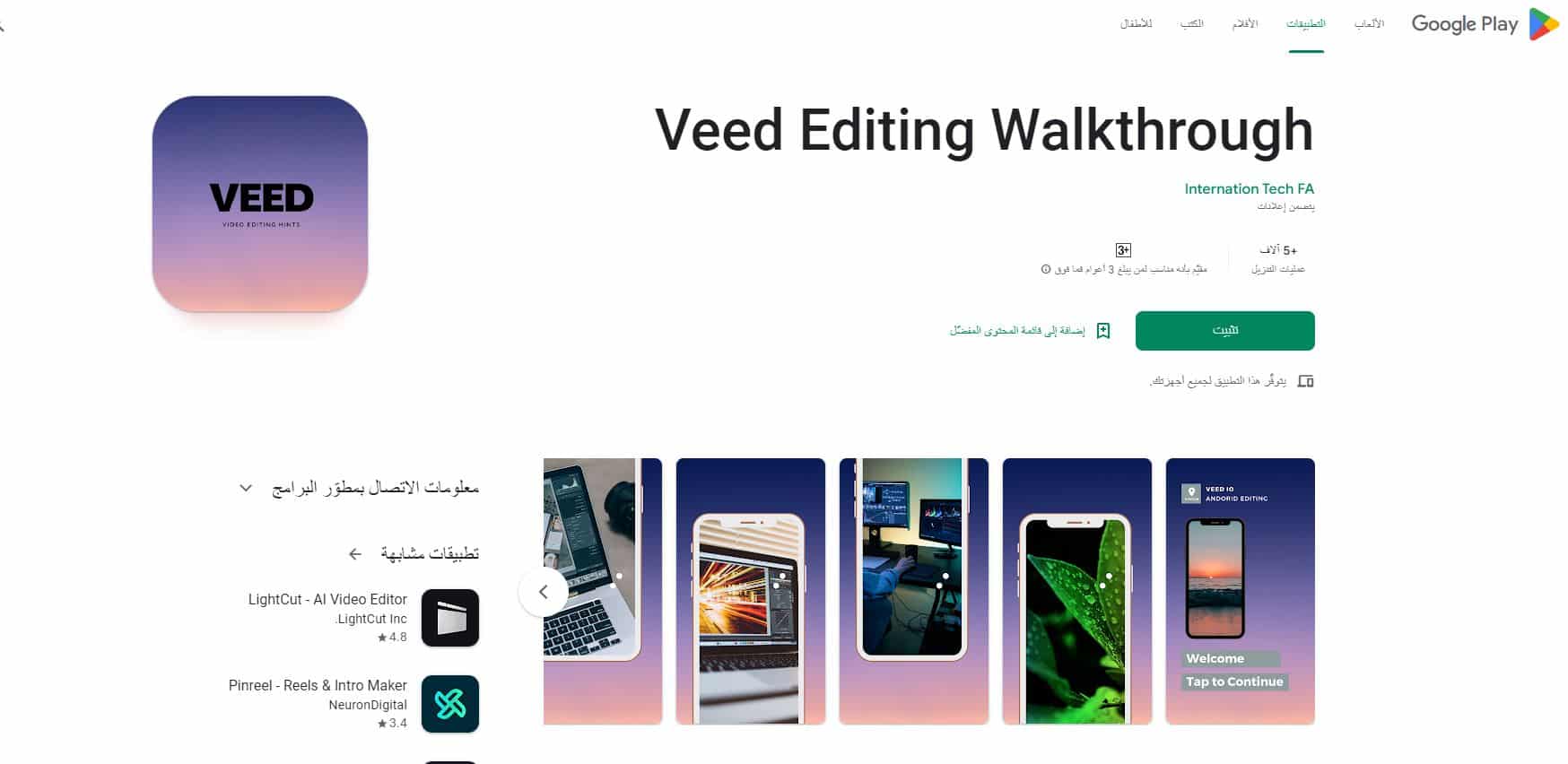خطوات إنشاء حساب على veed