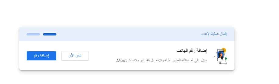 خطوات إنشاء حساب على google Duo