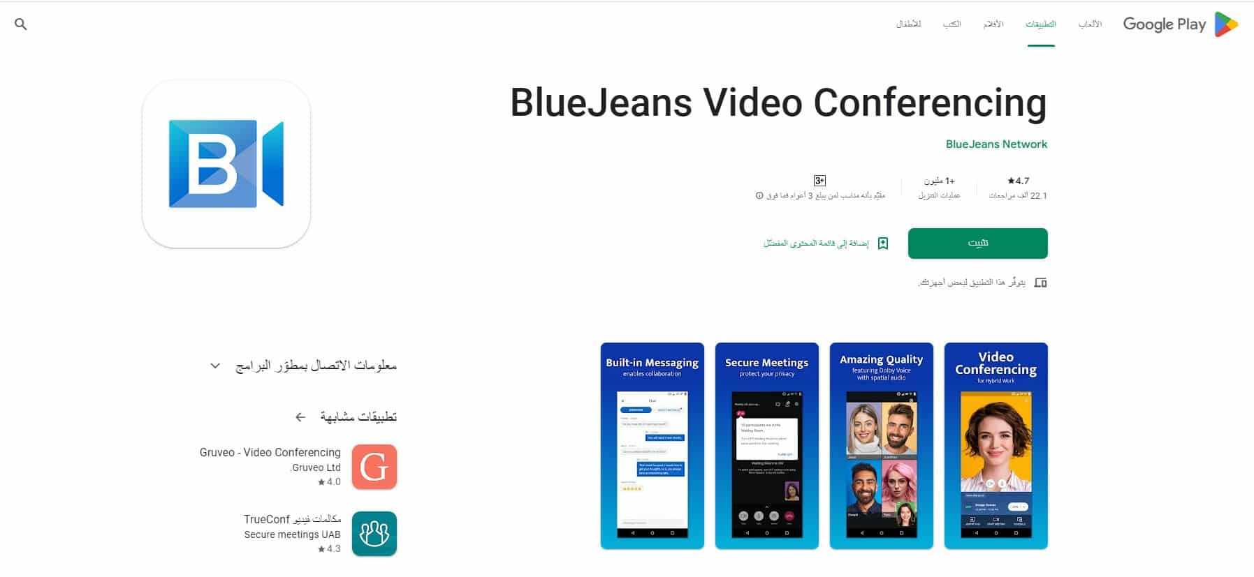 خطوات إنشاء حساب على blue jeans
