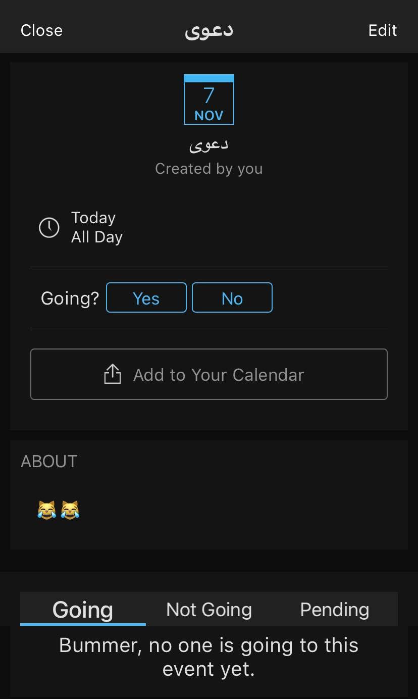 جروب GroupMe