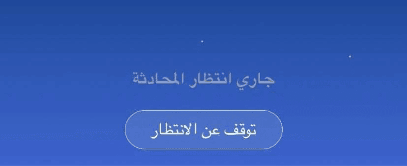 حساب على تطبيق Chatous