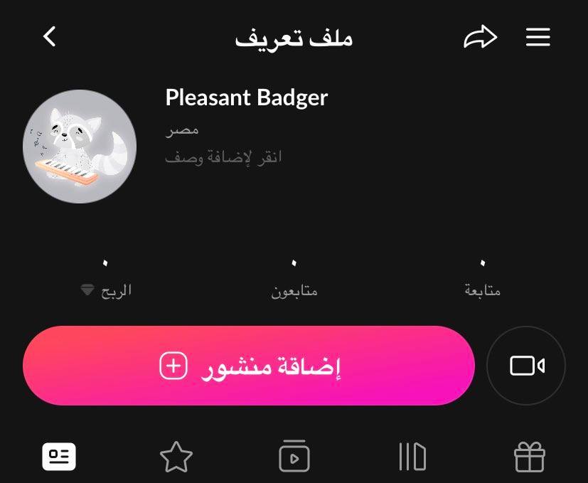 إنشاء Tango Live