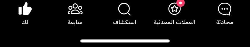 محادثة على Tango
