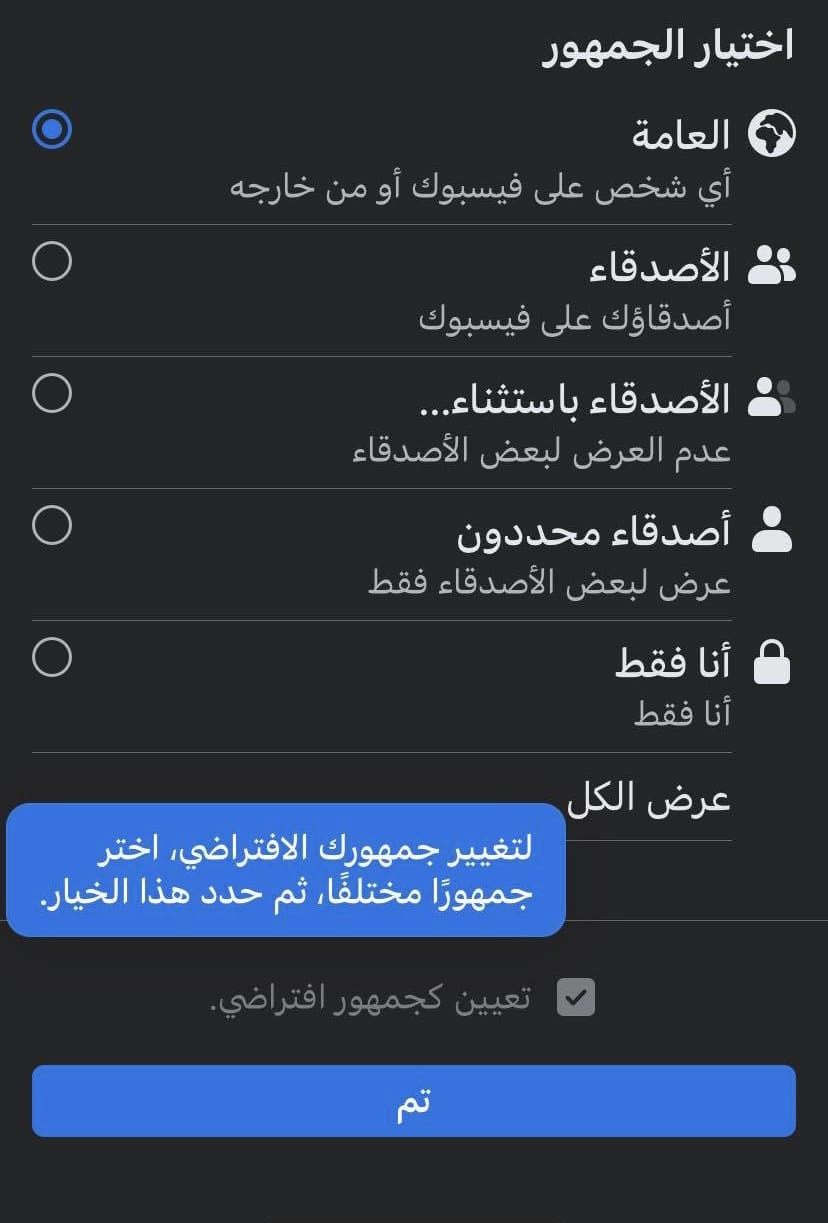 خطوات إنشاء مقاطع الفيديو على Facebook