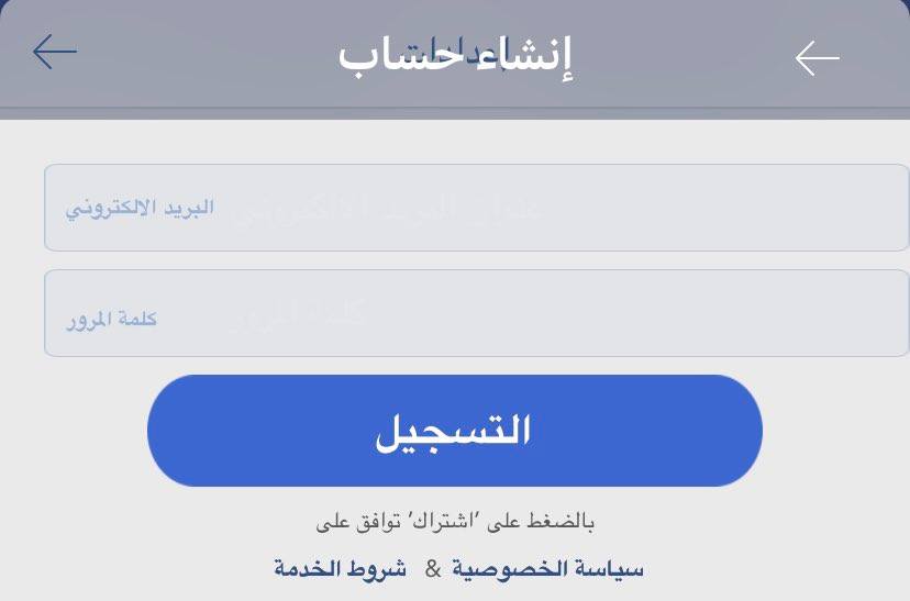 حساب على تطبيق Chatous