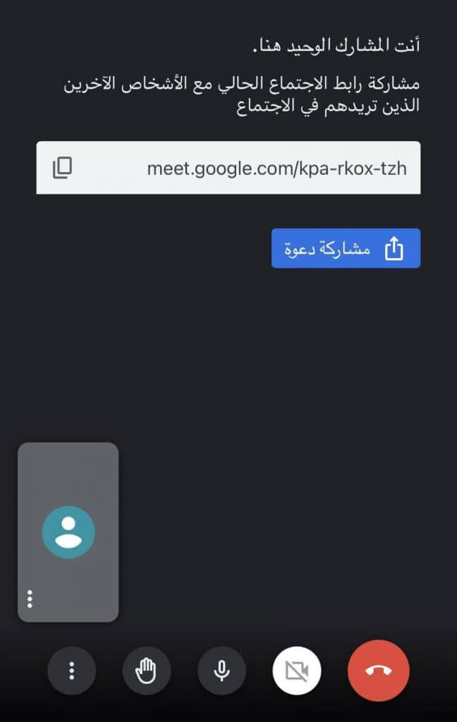 خطوات إنشاء اجتماع فيديو على Google Meet