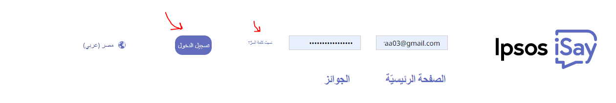 إنشاء حساب على ipsosisay