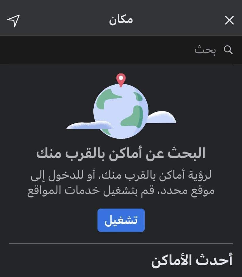 خطوات إنشاء مقاطع الفيديو على Facebook