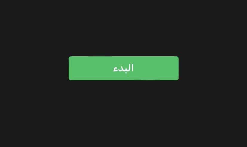 خطوات إنشاء حساب على WeChat