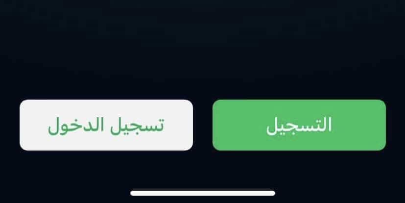 خطوات إنشاء حساب على WeChat