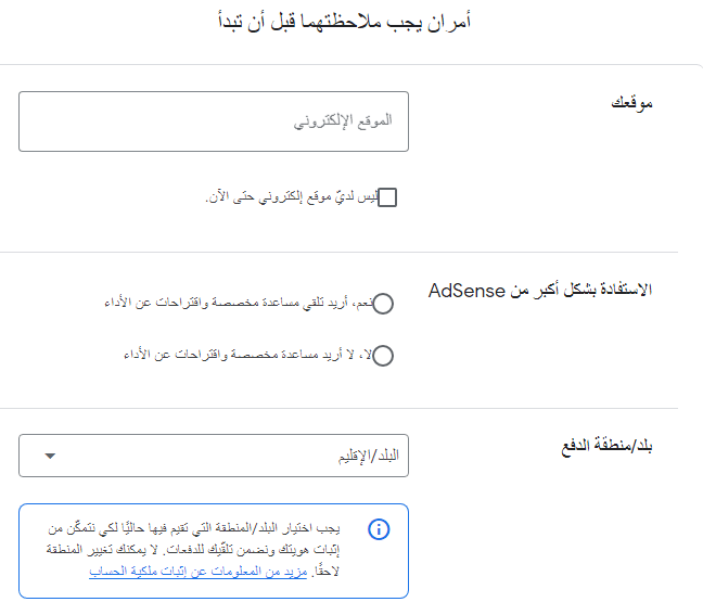 خطوات إنشاء حساب جوجل ادسنس 