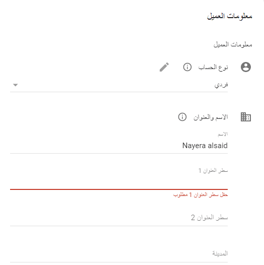 خطوات إنشاء حساب جوجل ادسنس 