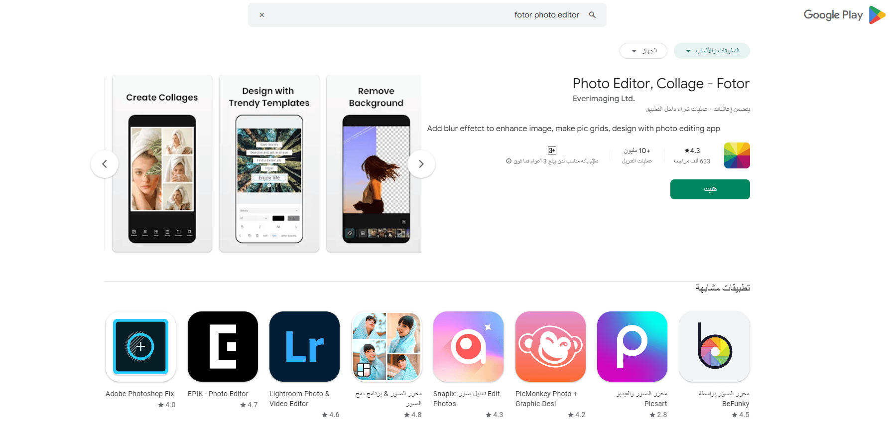 خطوات إنشاء حساب على fotor photo editor
