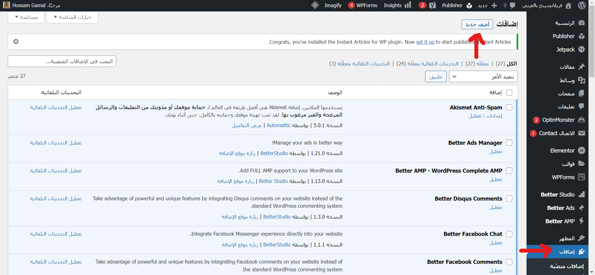 إنشاء صفحة اتصل بنا ووردبريس