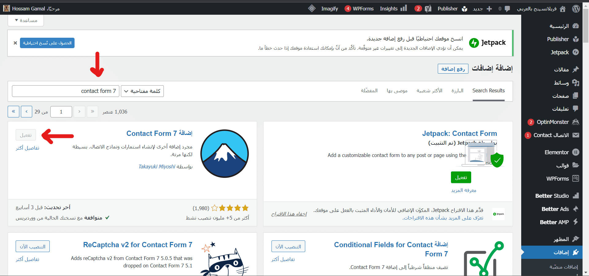 تثبيت الإضافة