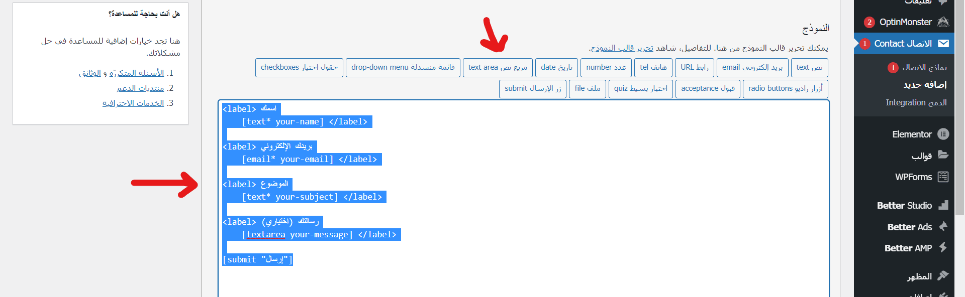 التعديل على النموذج