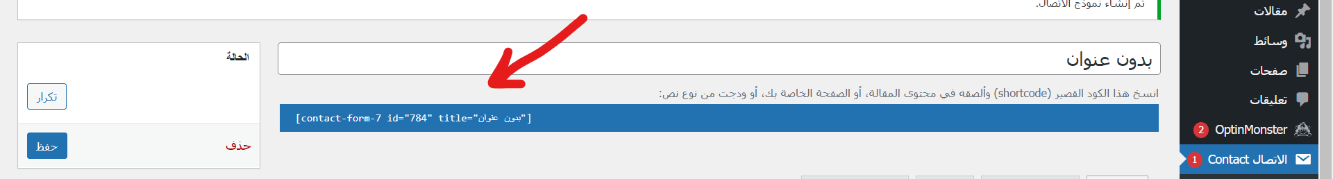 نسخ الكود
