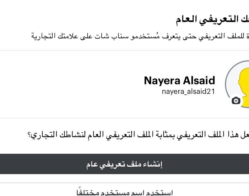 سناب شات