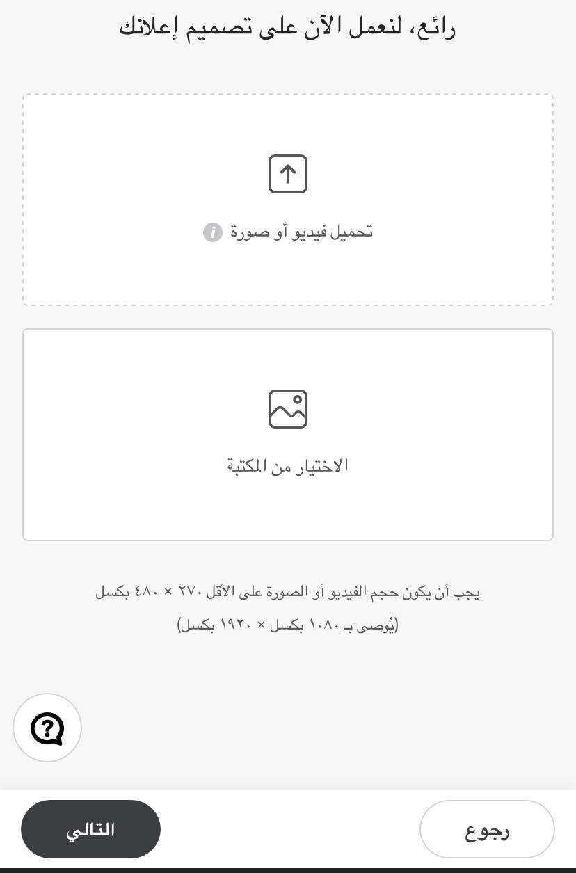 سناب شات